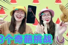 3个不可能挑战！用筷子夹住飞在空中的手机？又是“妈见打”系列视频封面