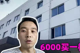小伙花6000元承包拆楼工程，拆了4天，一共赚了多少？视频封面