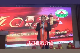 北京军区第一通信总站江苏宿迁籍战友入伍40周年纪念活动第二集视频封面