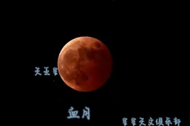一分钟带你看月全食过程视频封面