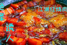 难怪酒店红烧肉这么好吃，很多人第一步就错了，原来诀窍这么简单视频封面