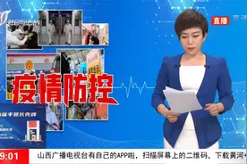 关乎每个人！太原市新增封控区、管控区视频封面