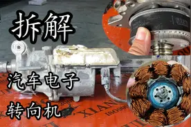 第一次见这种电机！拆解汽车电子助力转向机视频封面