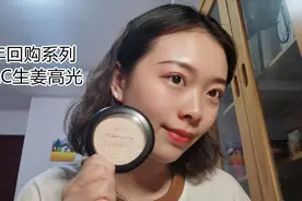 人手必备的MAC生姜高光，涂上它你就是最闪女神，快来看看吧视频封面