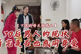 70后男人的现状，上有老下有小的你看完是否感同身受，正能量短剧视频封面