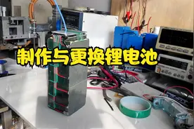 制作11A36V电动车锂电池，以及外壳安装方法
