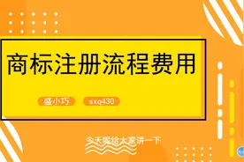 个体户商标怎么注册申请，个人自己怎么注册个体工商户商标视频封面