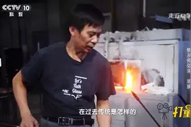 仅凭一根中空的铁杆，工匠该如何用嘴来吹制玻璃制品？|走近科学视频封面