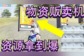 荒野行动团队竞技场：开局大量物资装备免费送 被弱智队友逼疯