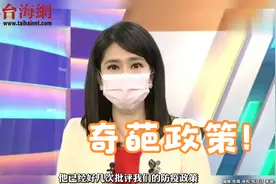 台推新3+4政策 隔离4天后，除了不能回家其它地方均可趴趴走视频封面