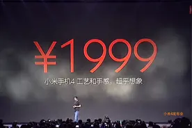 小米4，一块钢板的艺术之旅视频封面