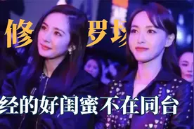 女明星修罗场有多可怕？杨幂唐嫣不愿意再同台，宁静内涵成团姐姐视频封面