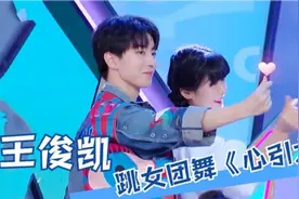 王俊凯跳舞合集，现场大秀女团舞，何炅直夸：实在太好看了！视频封面