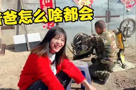家里有个全能老爸是什么体验？啥东西坏了全都能修好，老爸太帅了视频封面