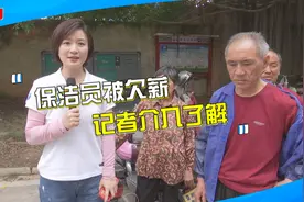 多位保洁员数月工资被拖欠，保洁公司推说甲方未回款：没说不发视频封面