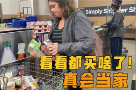 美国邻居一家6口，每月1000美元伙食费，每次发工资就大购物视频封面
