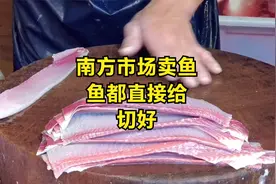 广东小伙在北方菜市场用南方方式卖鱼，卖无刺净鱼肉，日售300斤视频封面