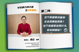 这种罕见病易被误诊为风湿和类风湿，如果出现以下症状，要小心！视频封面