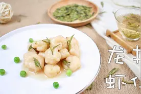 淡水虾王-罗氏虾，拿来做一道龙井虾仁视频封面