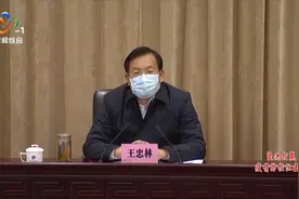 王忠林：继续把疫情防控作为当前最重要工作视频封面