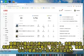 我是怎么在头条号24天涨粉1w+，收益1w+的！看完震惊了，防骗指南视频封面