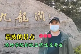 潍坊九龙涧森林公园，荒废多年美景犹存，意外发现一个隐藏小瀑布视频封面