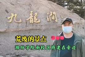 潍坊九龙涧森林公园，荒废多年美景犹存，意外发现一个隐藏小瀑布视频封面
