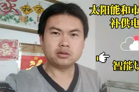 小伙发明制作太阳能220V大功率智能转换器，稳定保障家庭用电视频封面