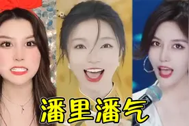 小潘潘“毁经典”算什么？同公司网红比她还过分，网友：拳头硬了视频封面