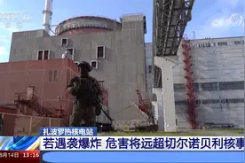 乌克兰最大核电站 扎波罗热核电站视频封面