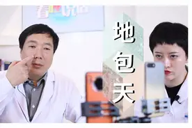地包天如何预防与治疗？医生：三点，从孩子抓起视频封面