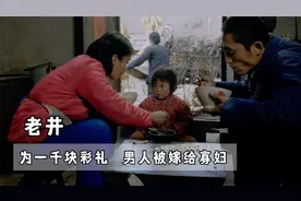 穷男人入赘到寡妇家，因为忘倒尿盆被丈母娘大加数落，剧情电影视频封面