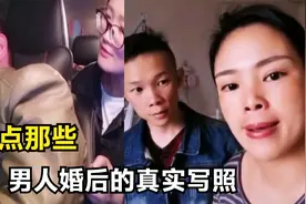 盘点那些男人婚后的真实写照,婚前尤其主动,婚后能躲就躲视频封面