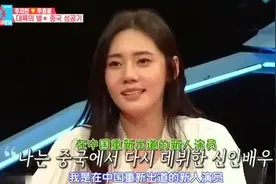 她只在中国演戏，坦言：中国对我而言不是外国！秋瓷炫谈中国经历视频封面