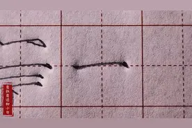 楷书练字“一”字，长横书写要注意起笔、行笔、收笔的轻重变化视频封面