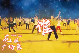 神曲广场舞《谁》狂野动感32步，节奏强烈特别带劲，越跳越苗条！