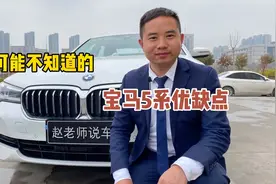 50万左右BBA的中大型豪华车，宝马5系到底怎么样？看看这5条视频封面