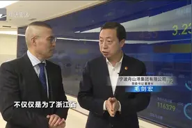第四届中国质量奖宁波舟山港集团有限公司视频封面