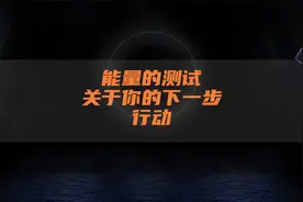 【kate神域时间】能量的测试关于你的下一步行动视频封面