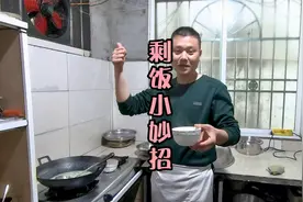 家里有剩饭怎么办？仔细看江油老么用它煮粥的细节，规矩的