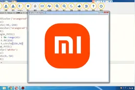 python 海龟绘图画小米logo