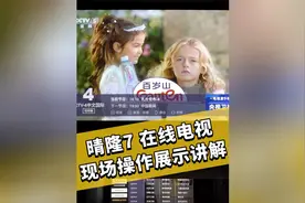 496期：私人家庭影院怎么看在线电视？体验不一样的电视效果！