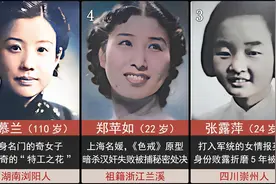 中国十位传奇女特工（AI修复）视频封面