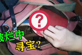 听说又有老房子拆迁？仅36块钱收到了两个老物件？到底捡漏了没？视频封面