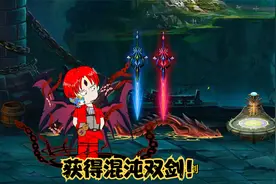 【开局太强怎么办】六神剑融合！萧炎获得混沌神剑！视频封面