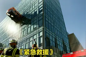《紧急救援》救援队的三个小故事视频封面