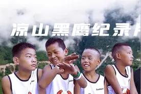 凉山黑鹰【3】欧文惹在东单绝杀点燃全场，会有更多黑鹰出现吗？视频封面