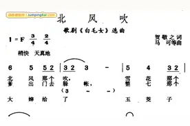 100首经典歌曲有声简谱伴奏032《北风吹》，难得的版本，简洁明快视频封面