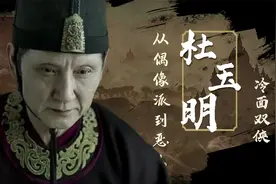 杜玉明：因压力大头发掉光，吓哭小孩，却传婚内出轨要晚节不保？