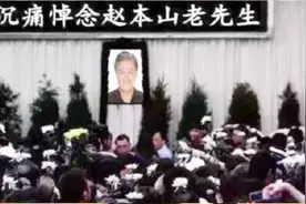 网曝赵本山因病去世？现场遗体照被曝光，网友称：太荒唐了。